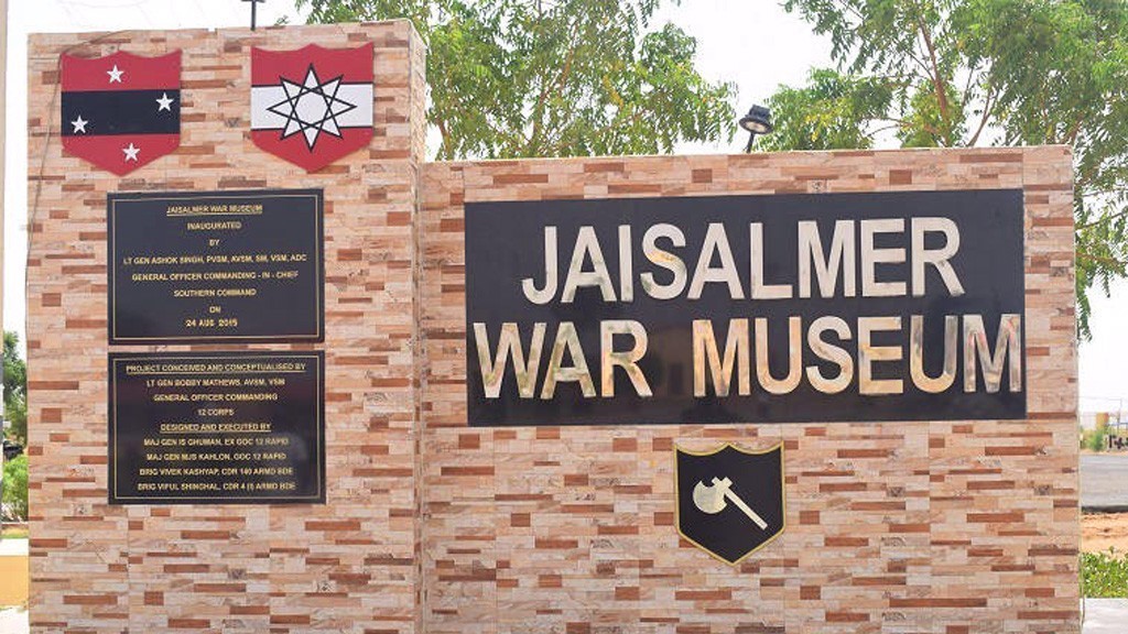 War museum in Jaisalmer
