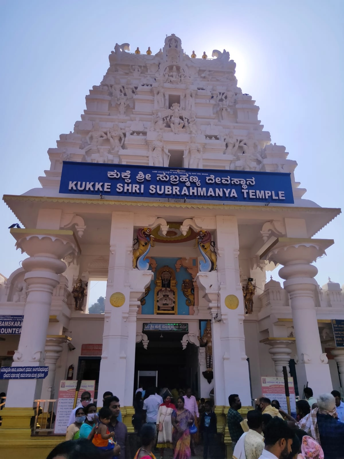 Famous Temples in Kukke Subramanya